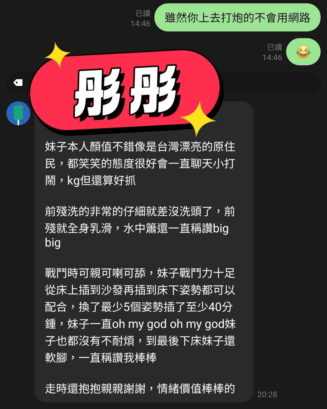馬來西亞台中彤彤定點圖片
