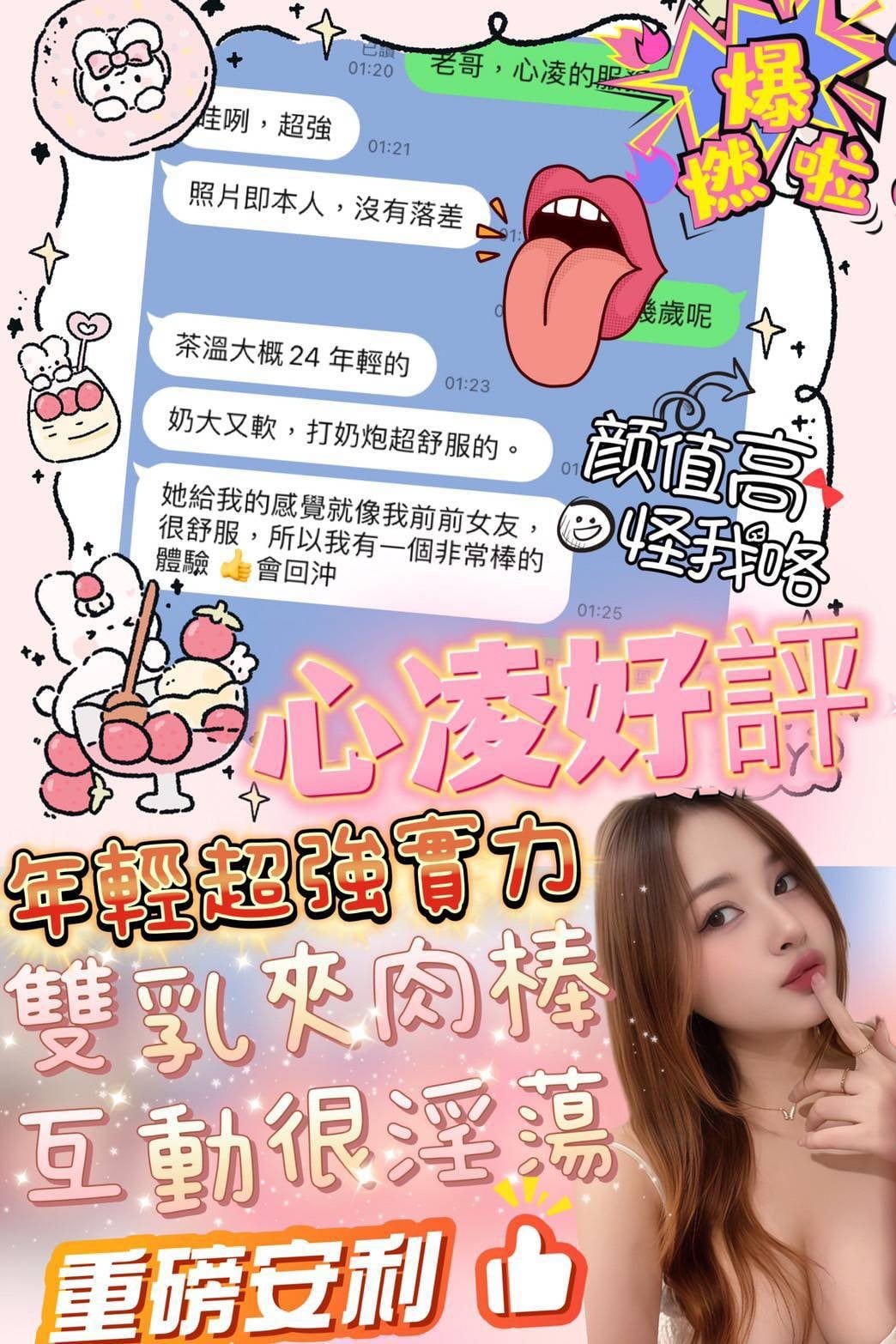 馬來西亞台中心凌定點圖片