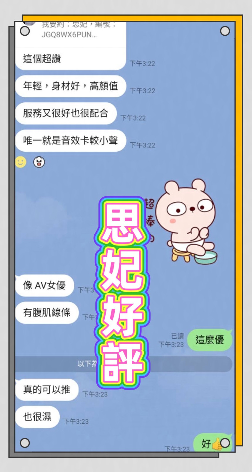 馬來西亞台中思妃定點圖片