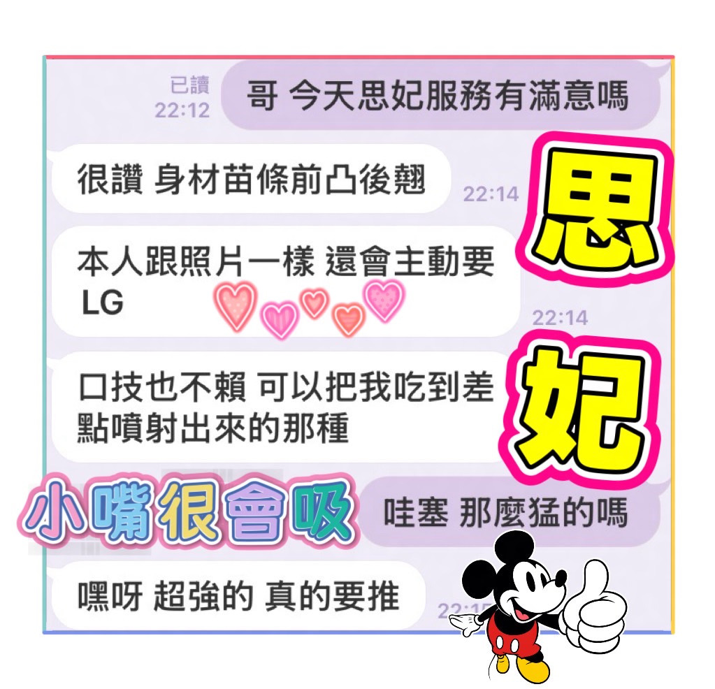 馬來西亞台中思妃定點圖片