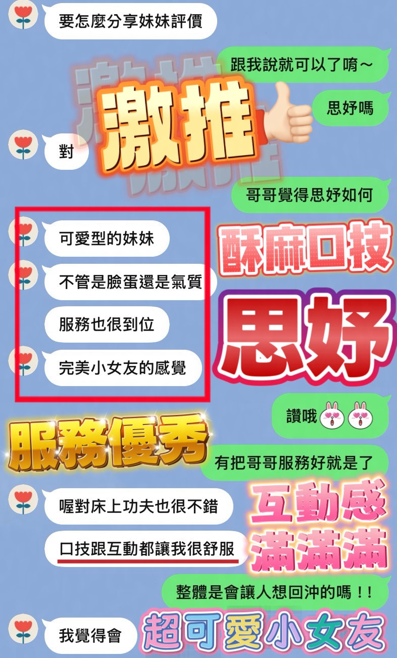 馬來西亞台中思妤定點圖片