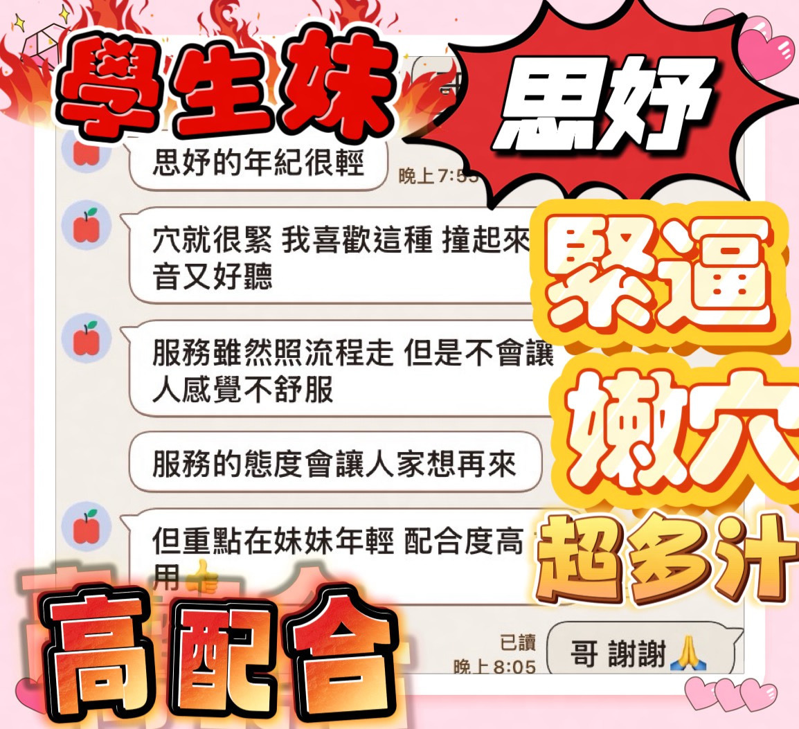 馬來西亞台中思妤定點圖片