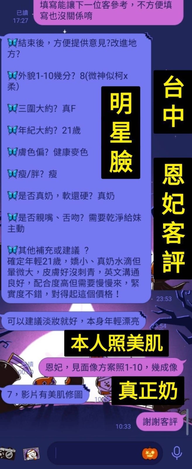 馬來西亞台中恩妃定點圖片