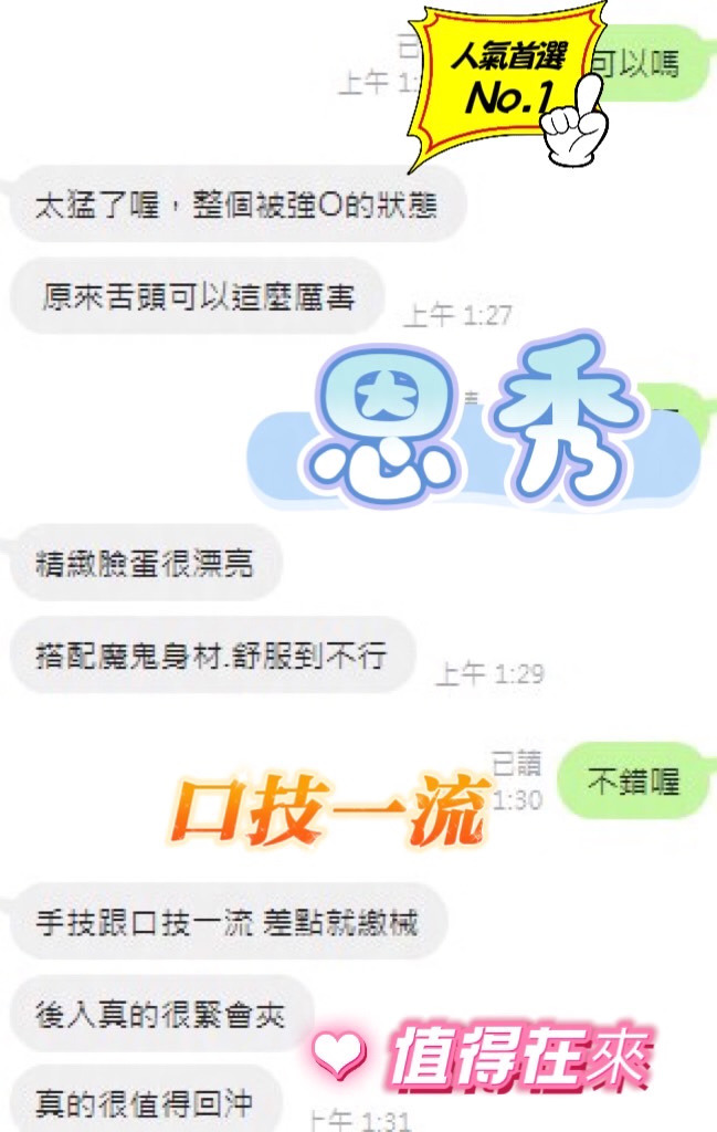 馬來西亞台中恩秀定點圖片