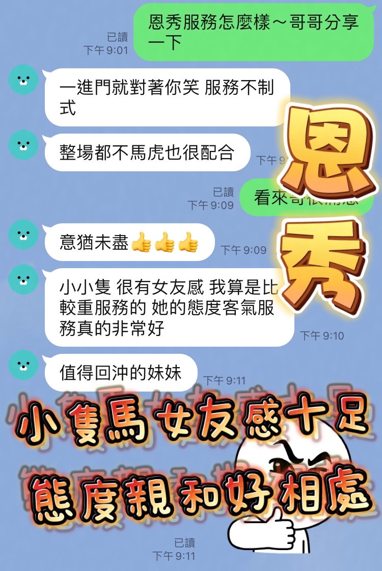 馬來西亞台中恩秀定點圖片