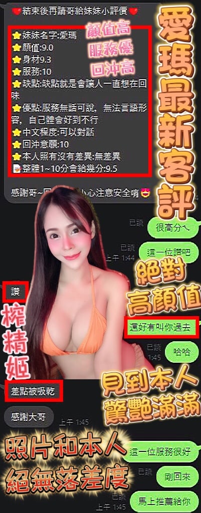 馬來西亞台中愛瑪定點圖片