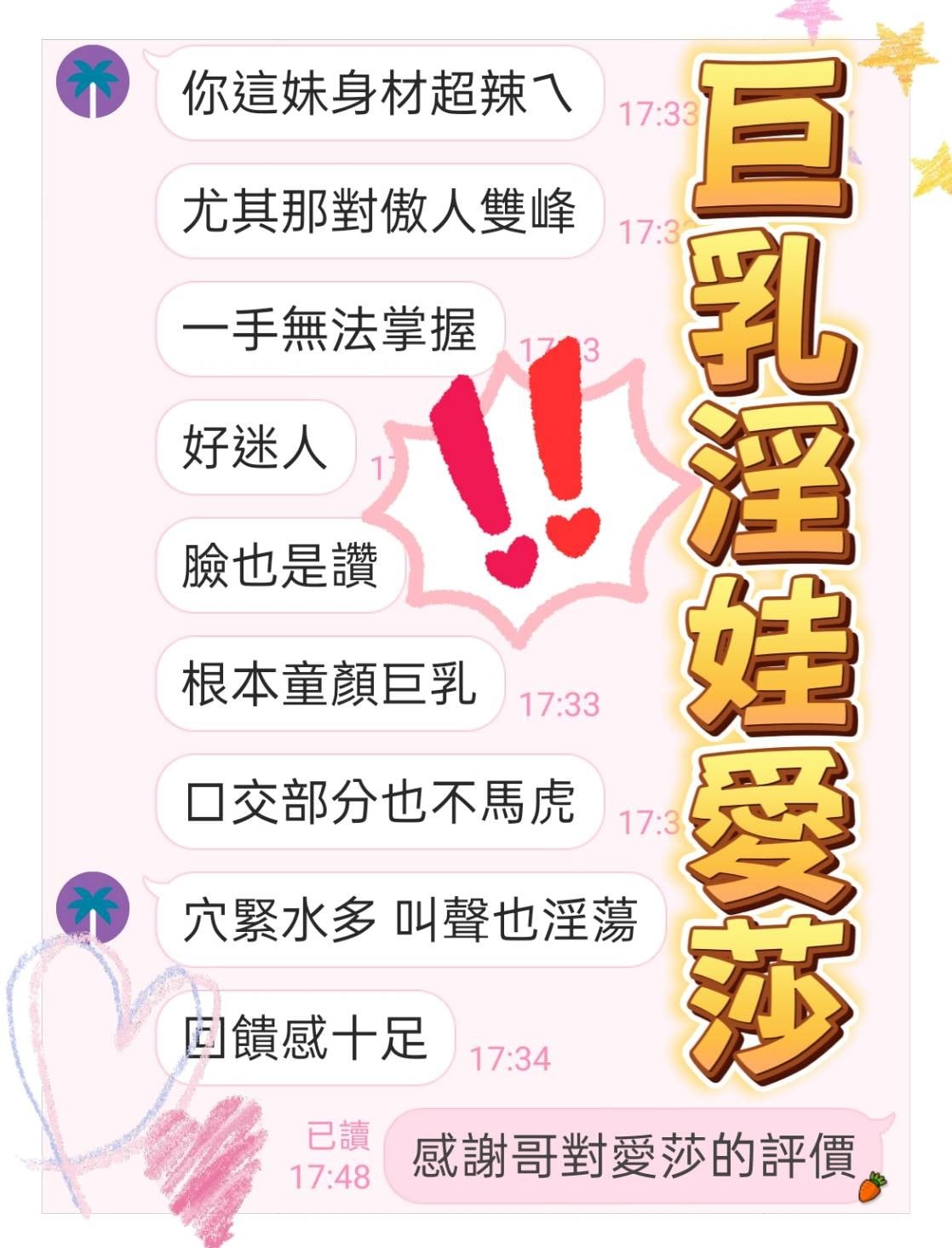 馬來西亞台中愛莎定點圖片