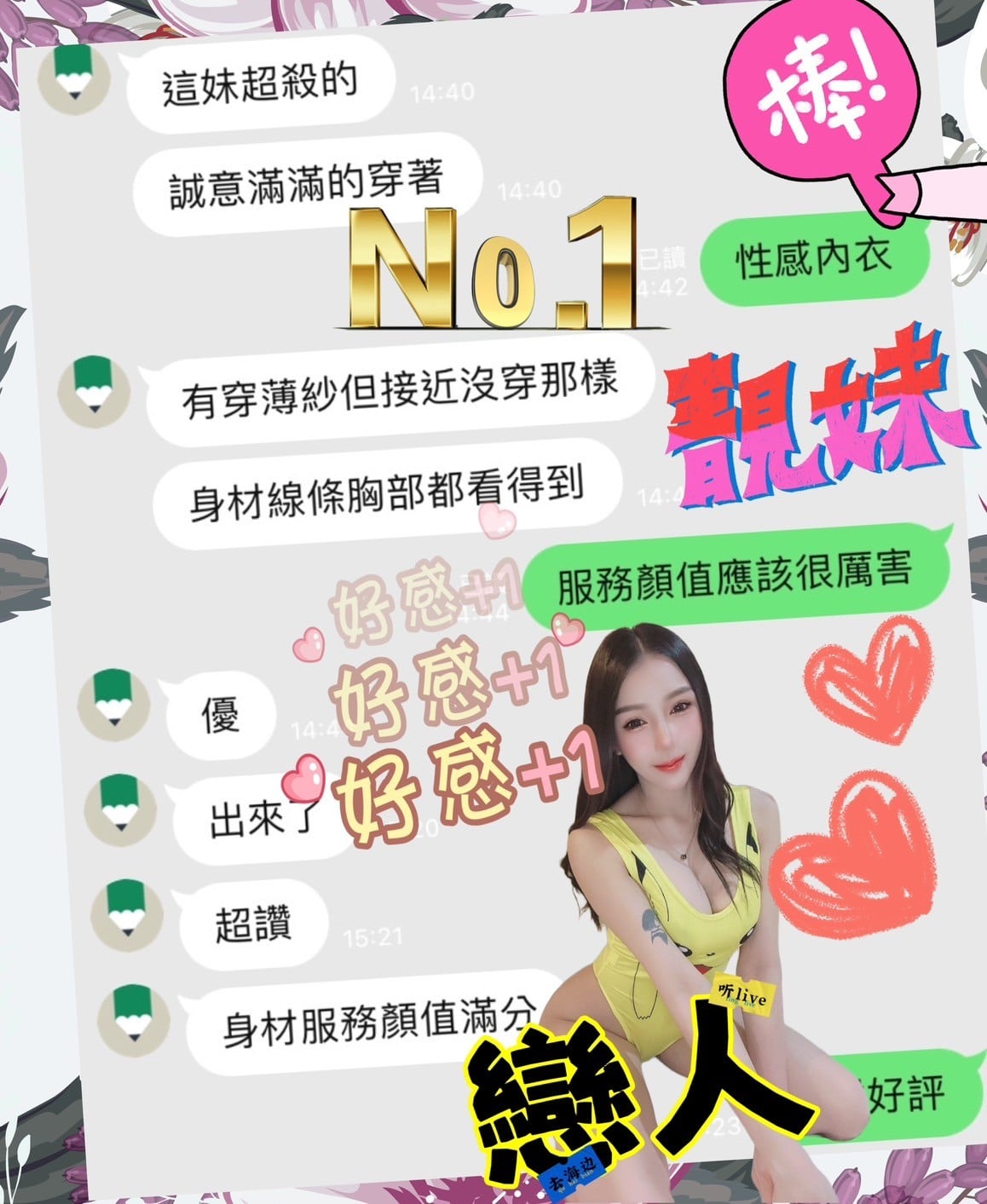 馬來西亞台中戀人定點圖片