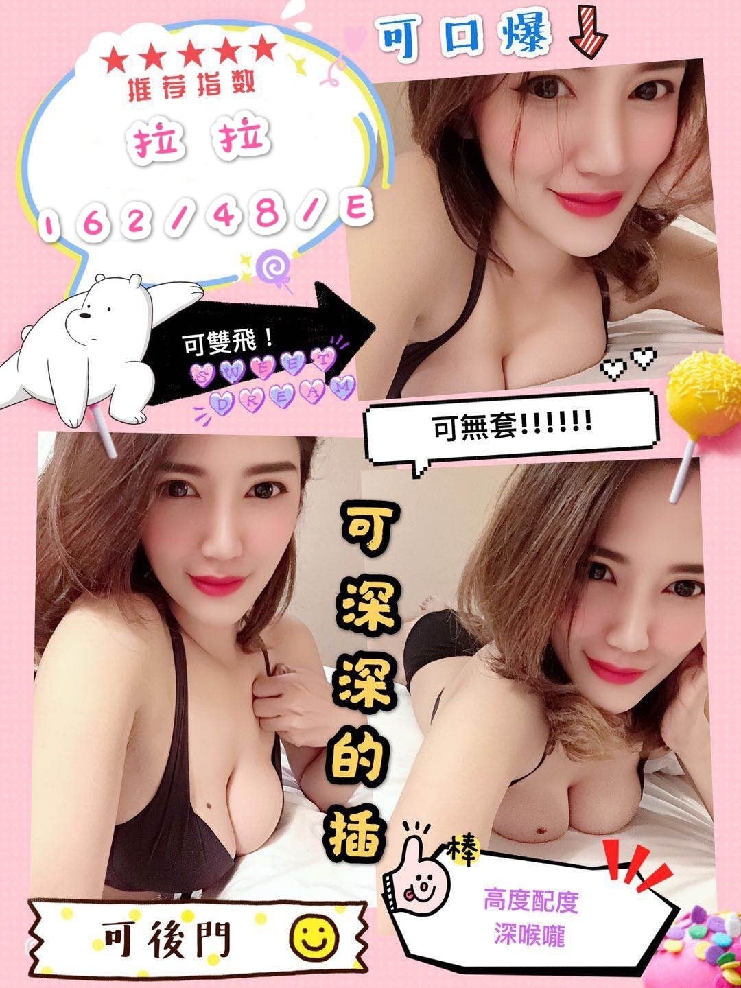 馬來西亞台中拉拉定點圖片