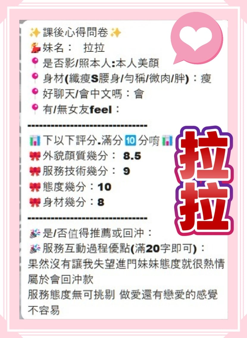 馬來西亞台中拉拉定點圖片