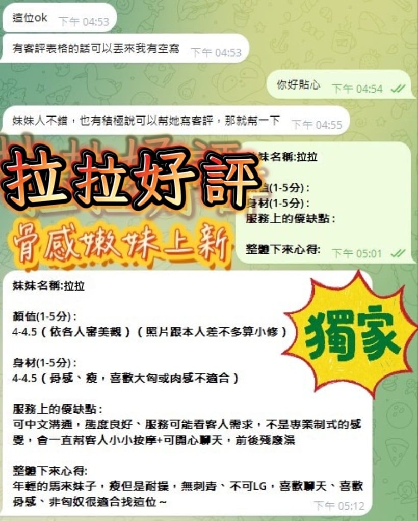 馬來西亞台中拉拉定點圖片