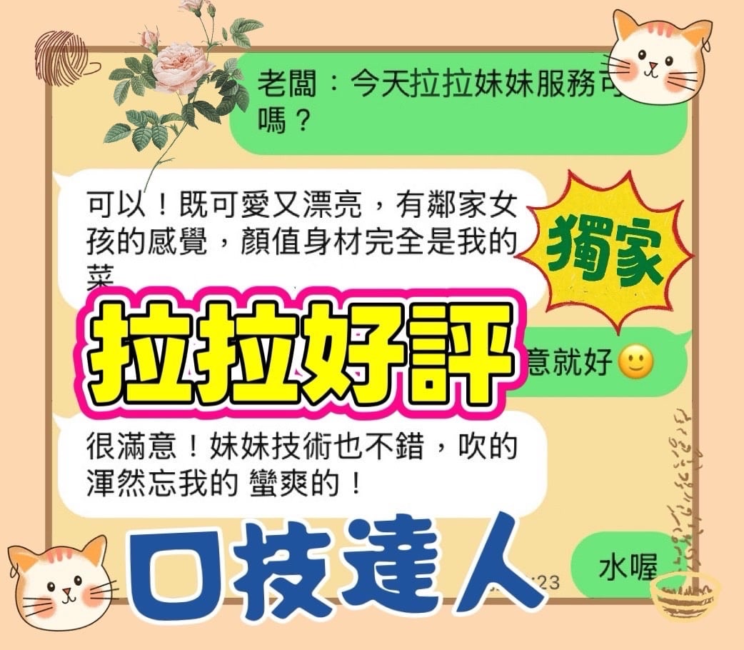 馬來西亞台中拉拉定點圖片