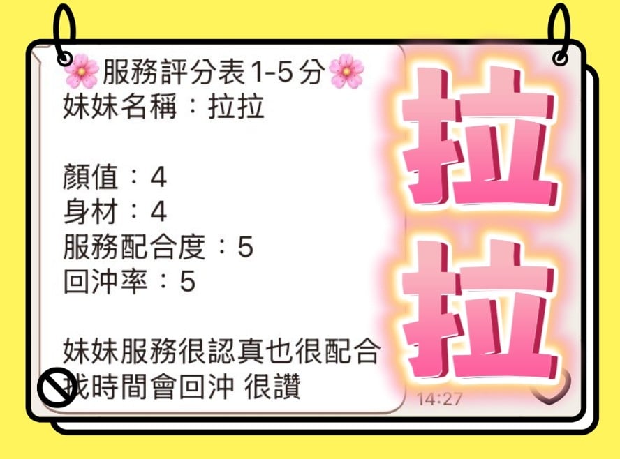 馬來西亞台中拉拉定點圖片