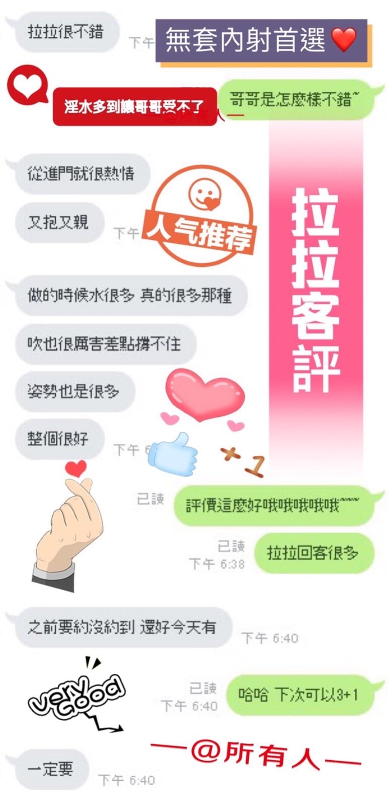 馬來西亞台中拉拉定點圖片