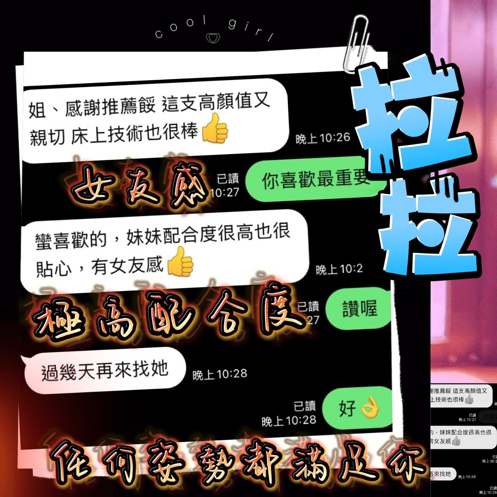 馬來西亞台中拉拉定點圖片