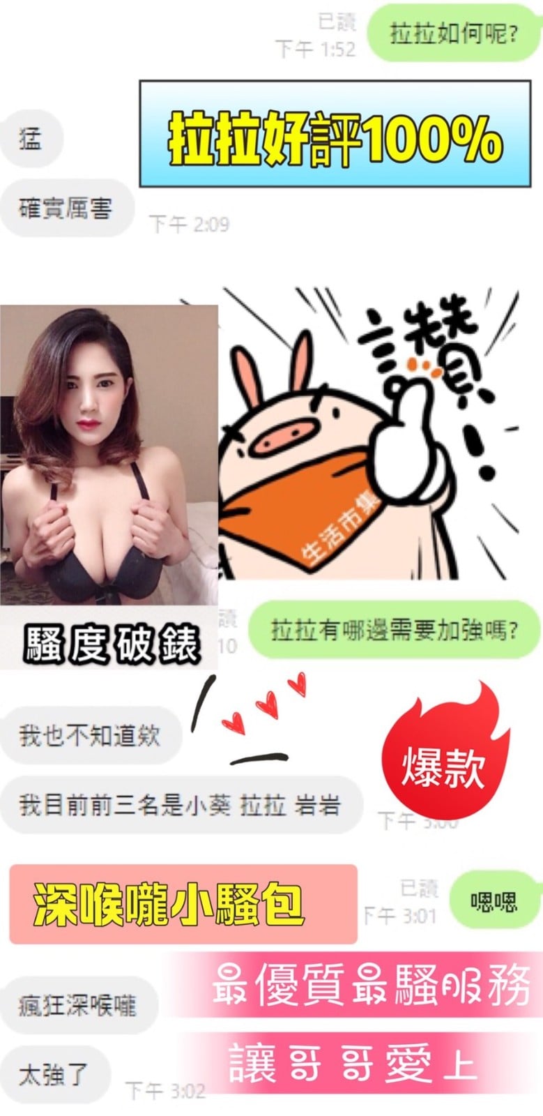 馬來西亞台中拉拉定點圖片