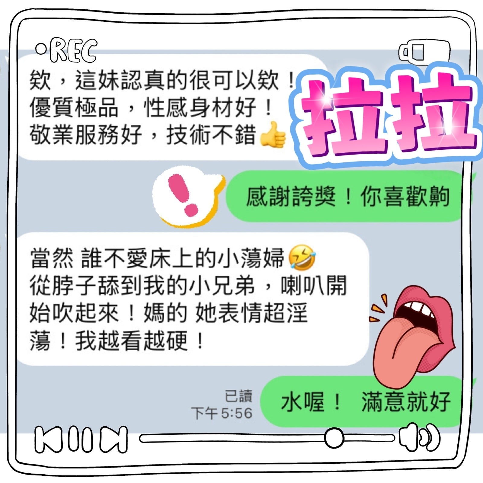 馬來西亞台中拉拉定點圖片