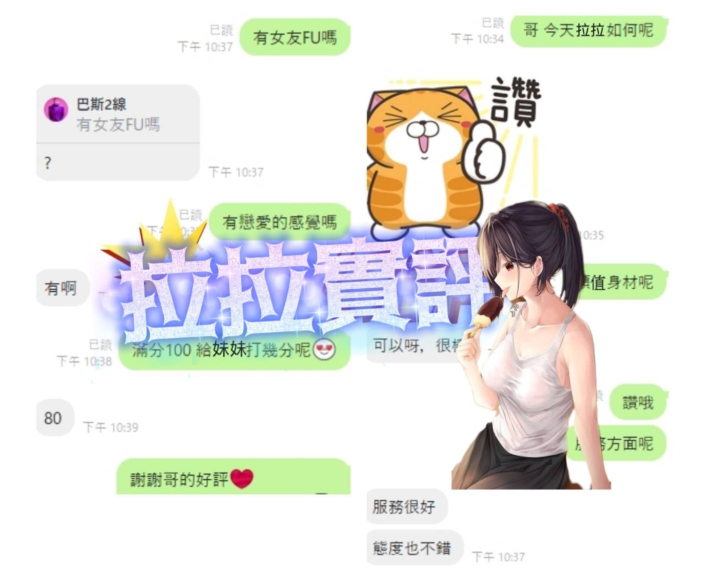 馬來西亞台中拉拉定點圖片