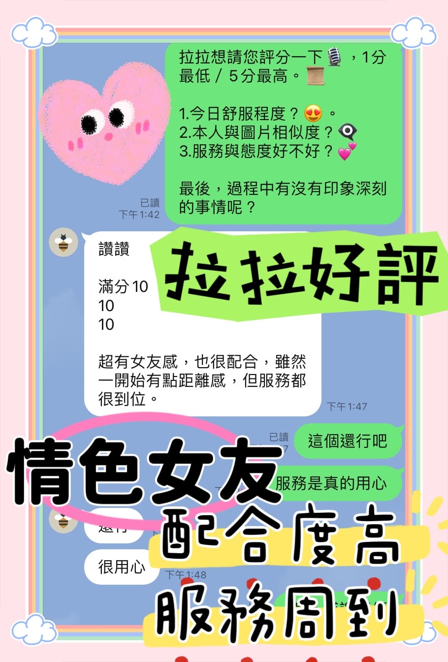 馬來西亞台中拉拉定點圖片
