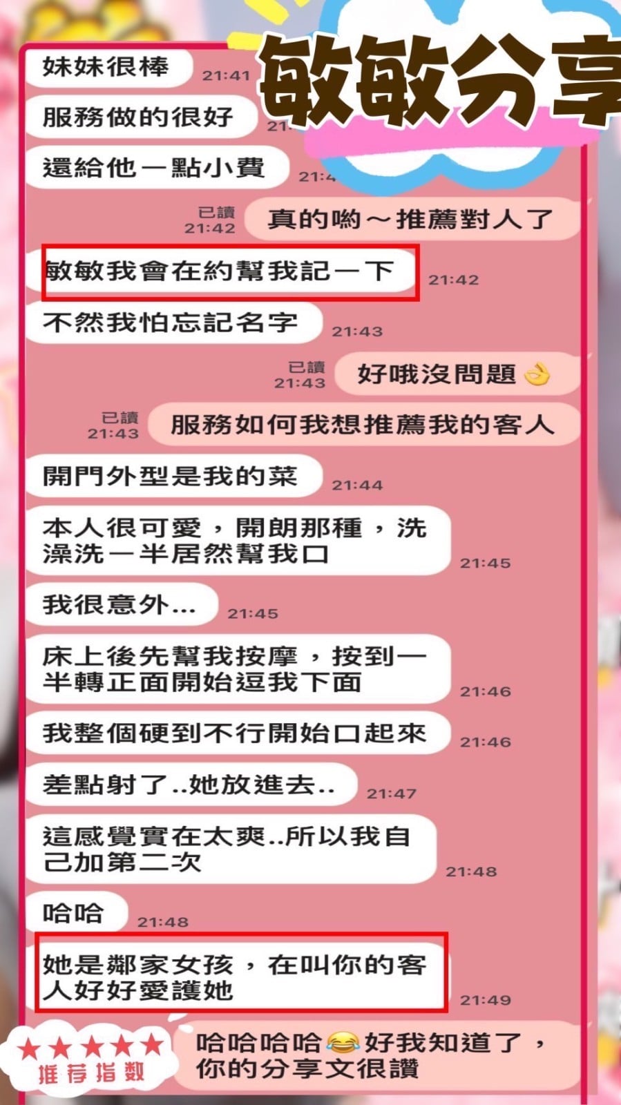 馬來西亞台中敏敏定點圖片