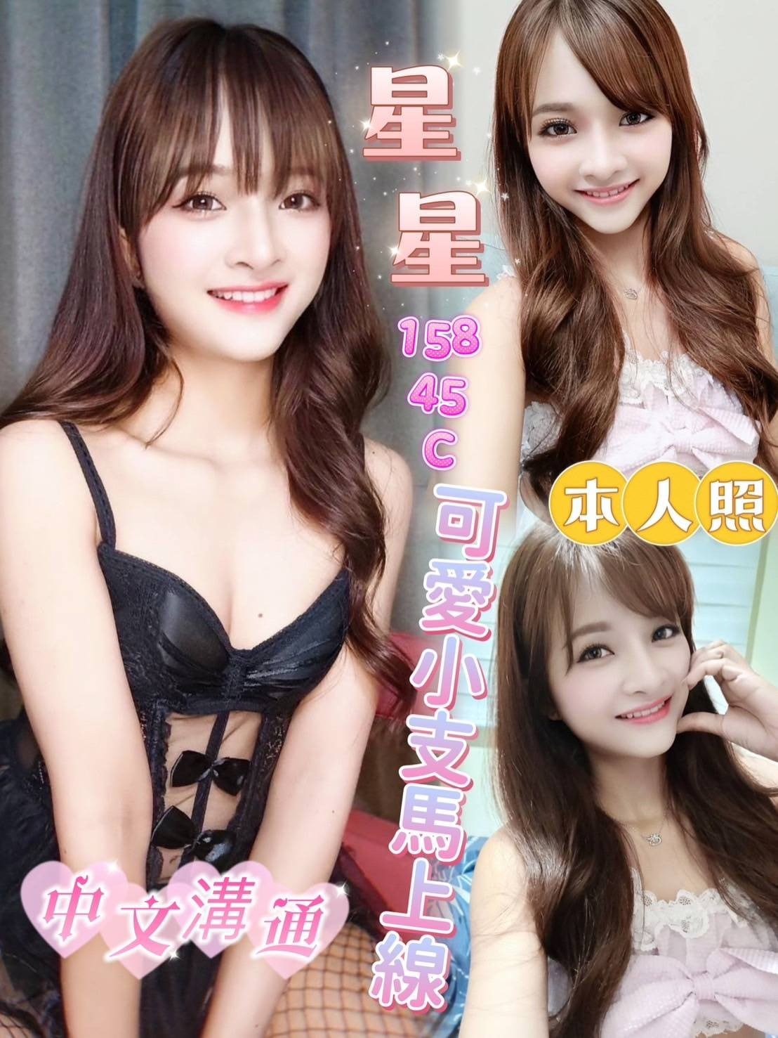 馬來西亞台中星星定點圖片