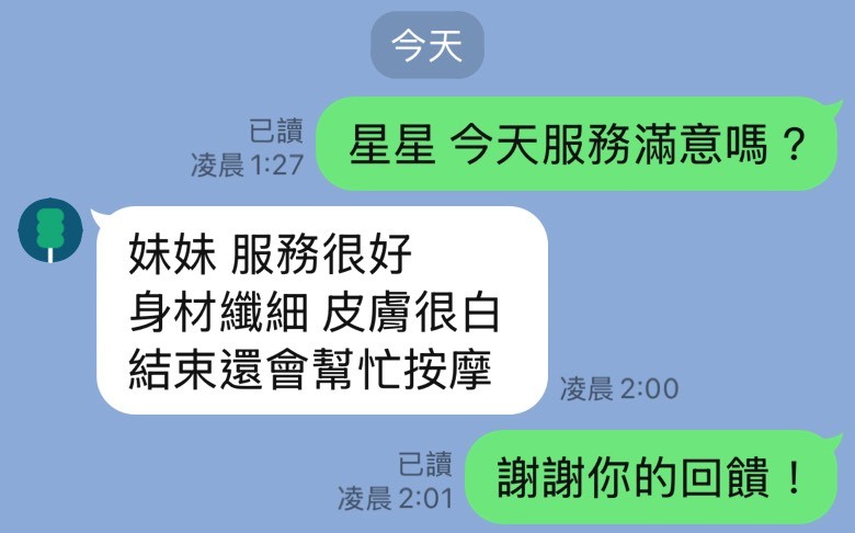 馬來西亞台中星星定點圖片