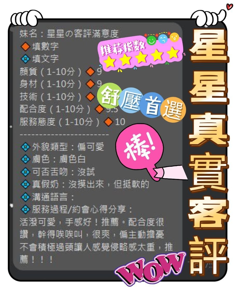 馬來西亞台中星星定點圖片