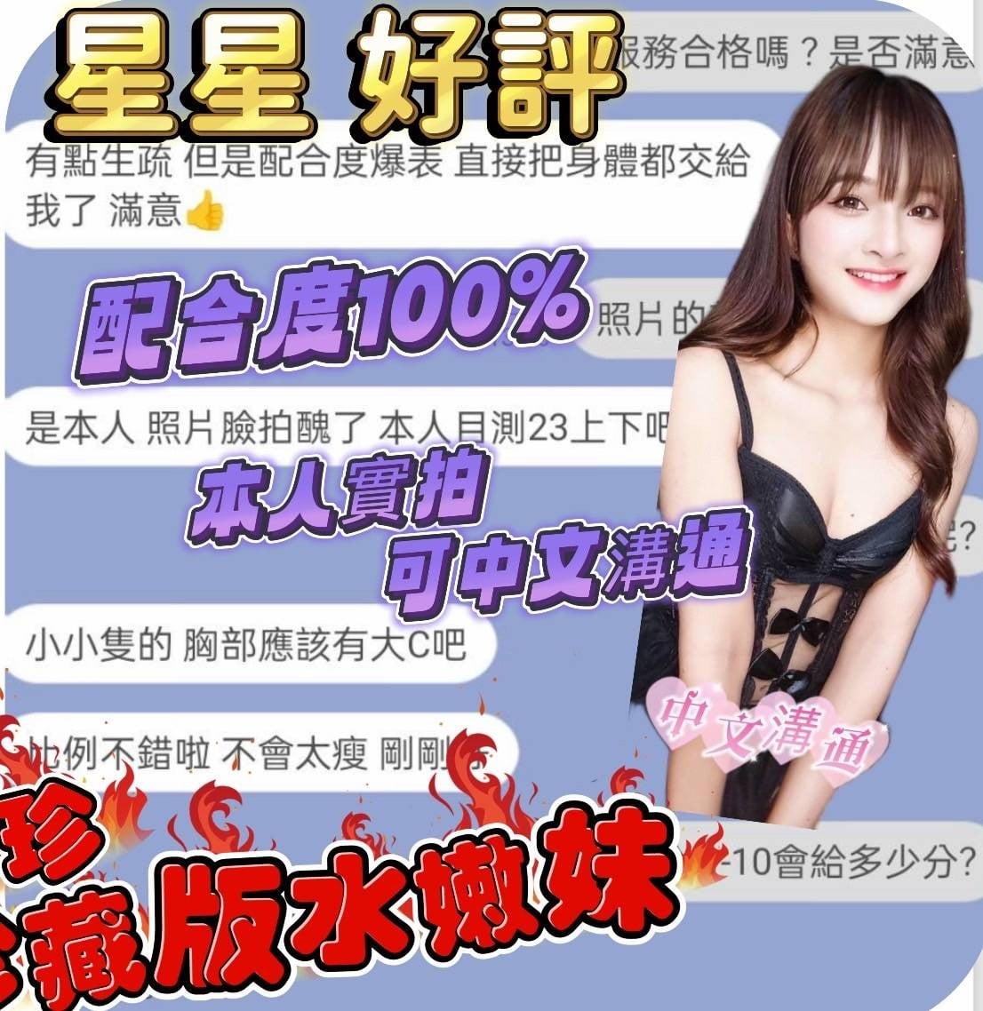 馬來西亞台中星星定點圖片
