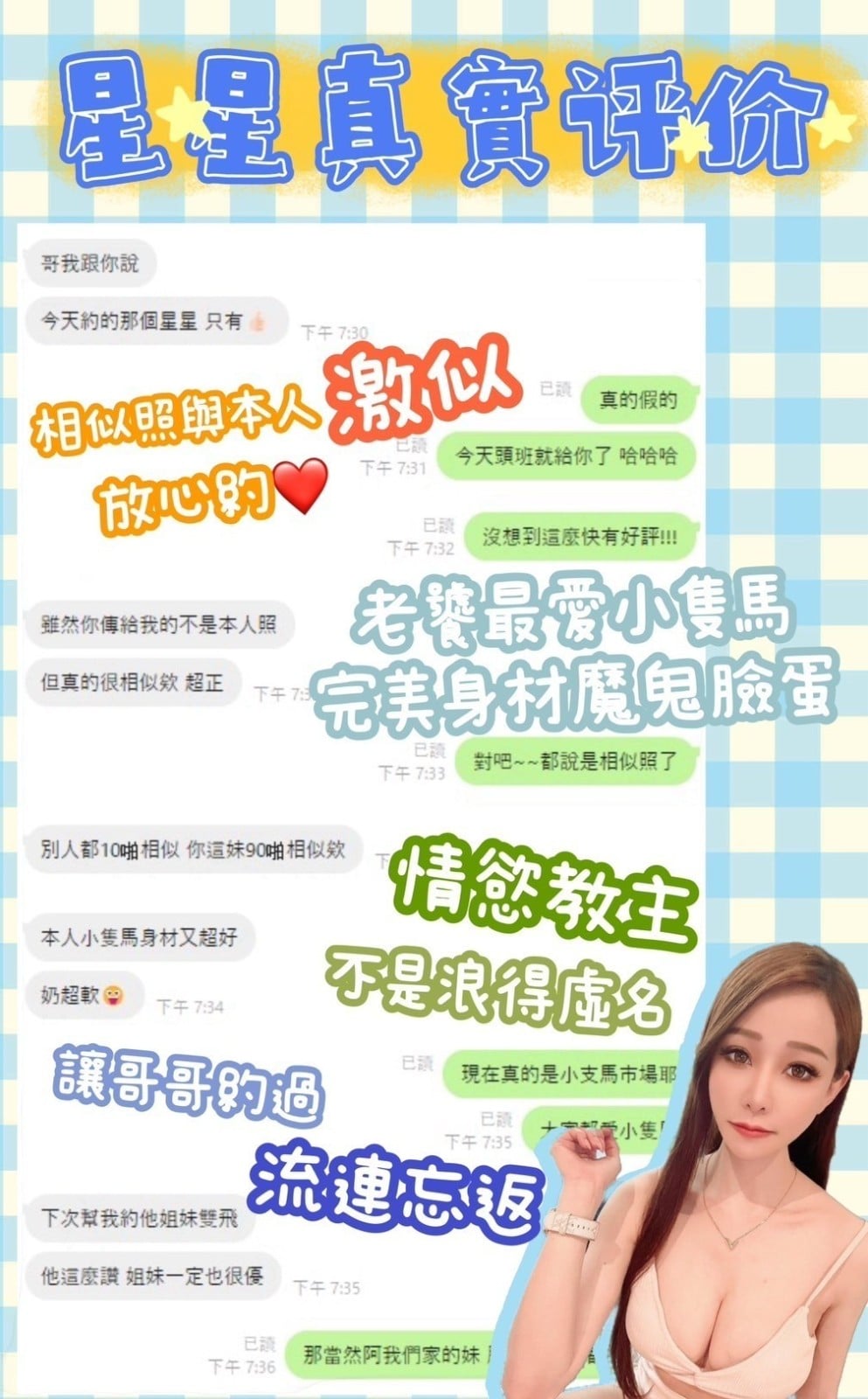 馬來西亞台中星星定點圖片