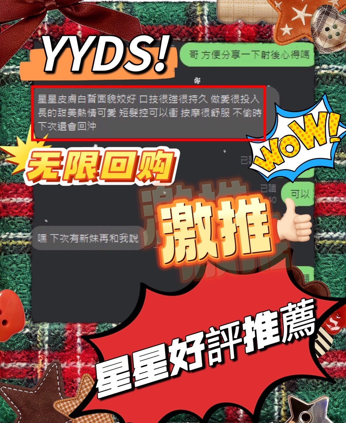 馬來西亞台中星星定點圖片