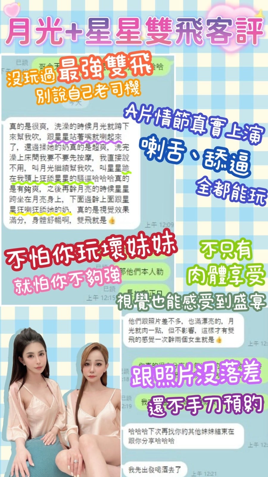 馬來西亞台中星星定點圖片