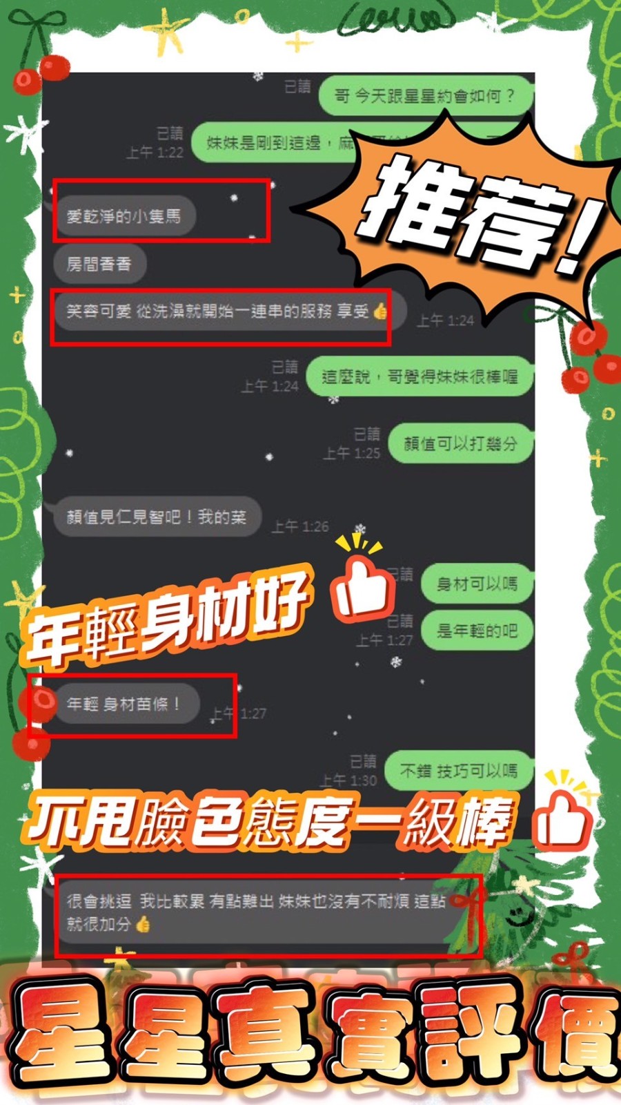 馬來西亞台中星星定點圖片