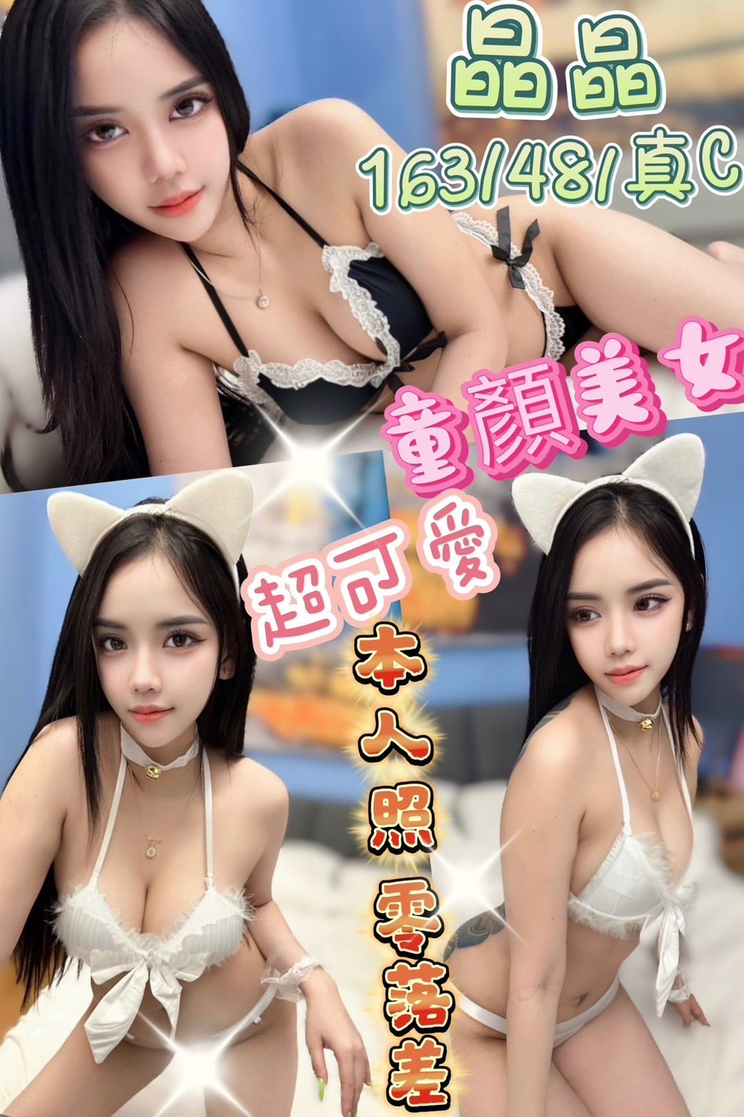 馬來西亞台中晶晶定點圖片