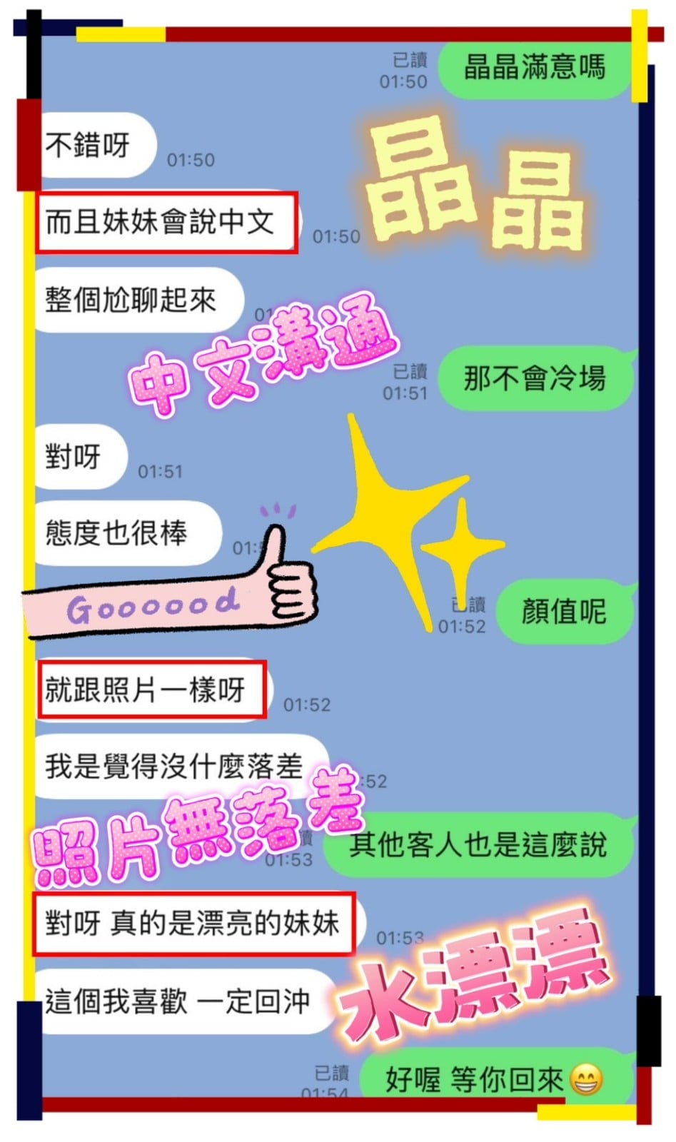馬來西亞台中晶晶定點圖片