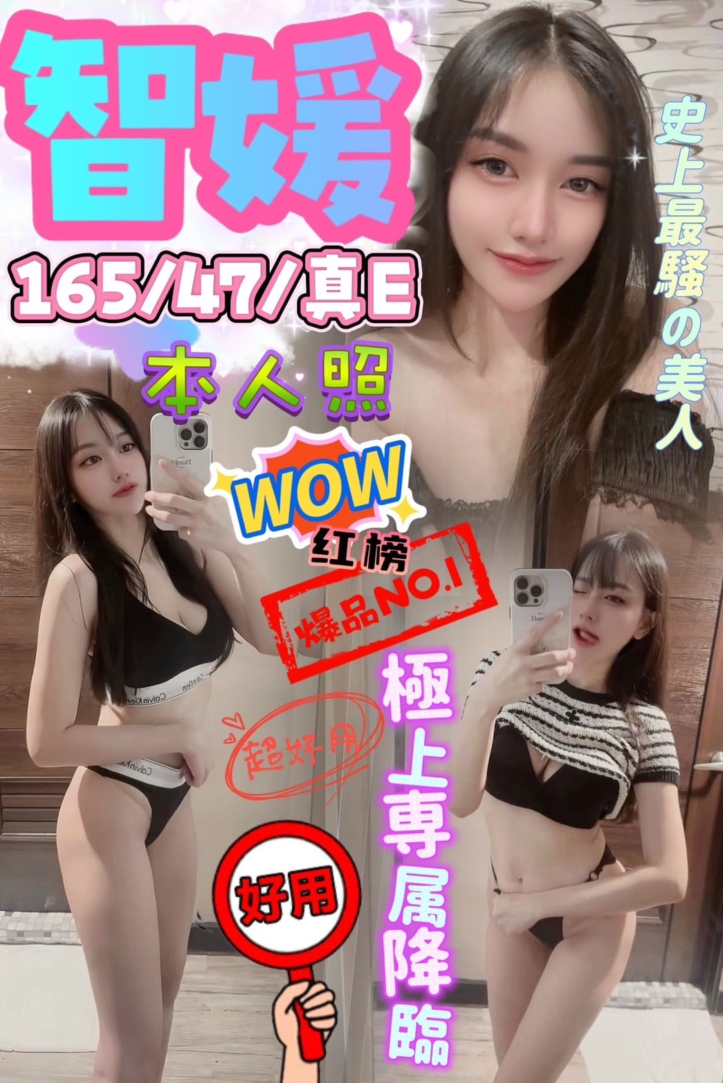 馬來西亞台中智媛定點圖片