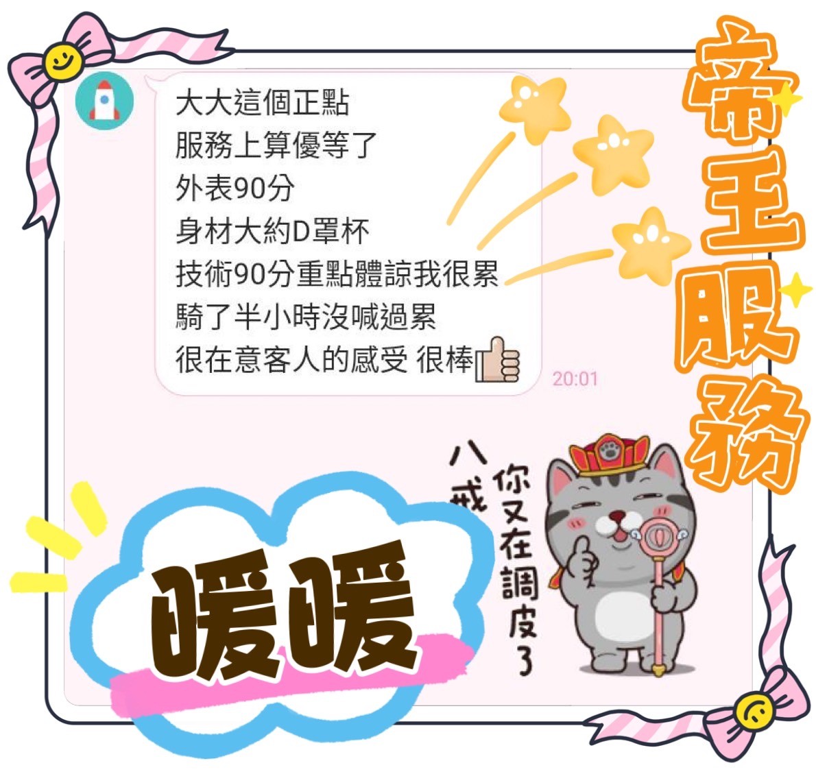 馬來西亞台中暖暖定點圖片