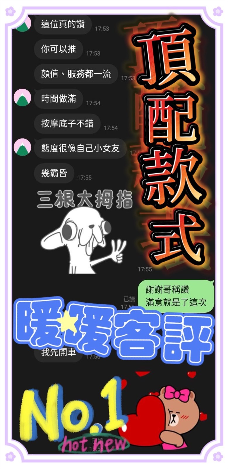 馬來西亞台中暖暖定點圖片
