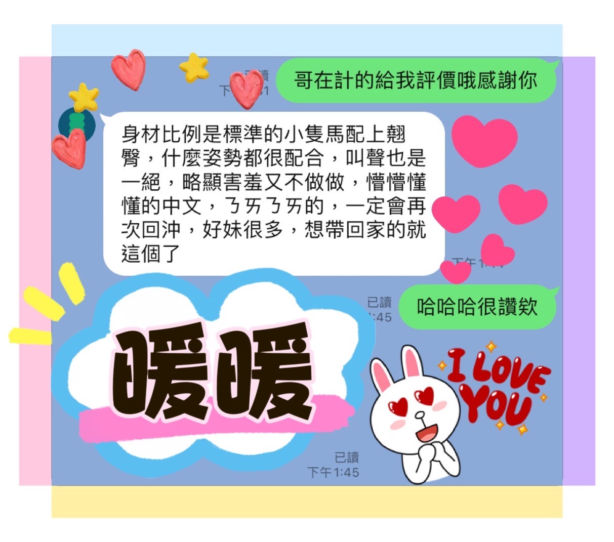 馬來西亞台中暖暖定點圖片