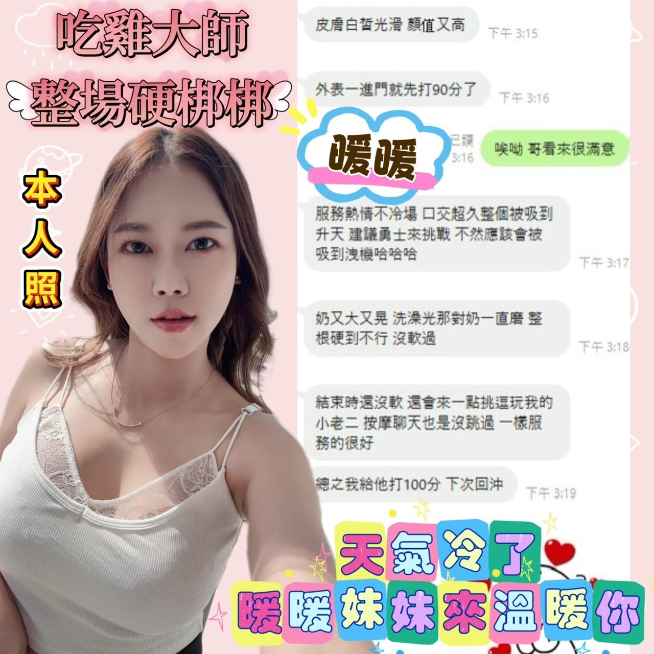 馬來西亞台中暖暖定點圖片