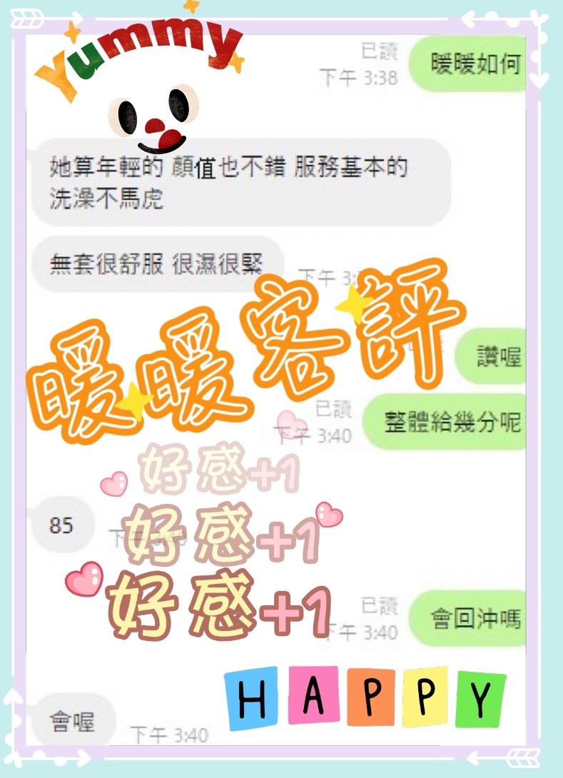 馬來西亞台中暖暖定點圖片