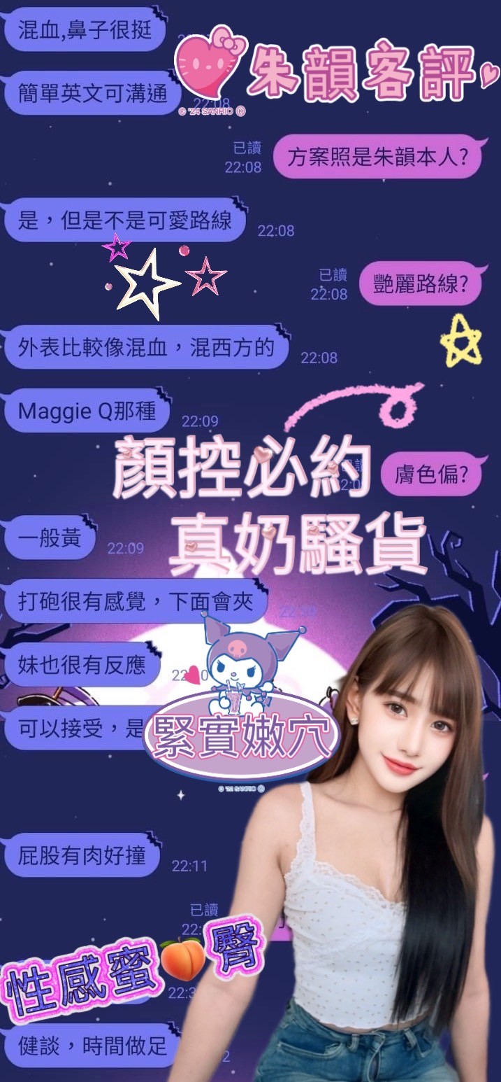 馬來西亞台中朱韻定點圖片