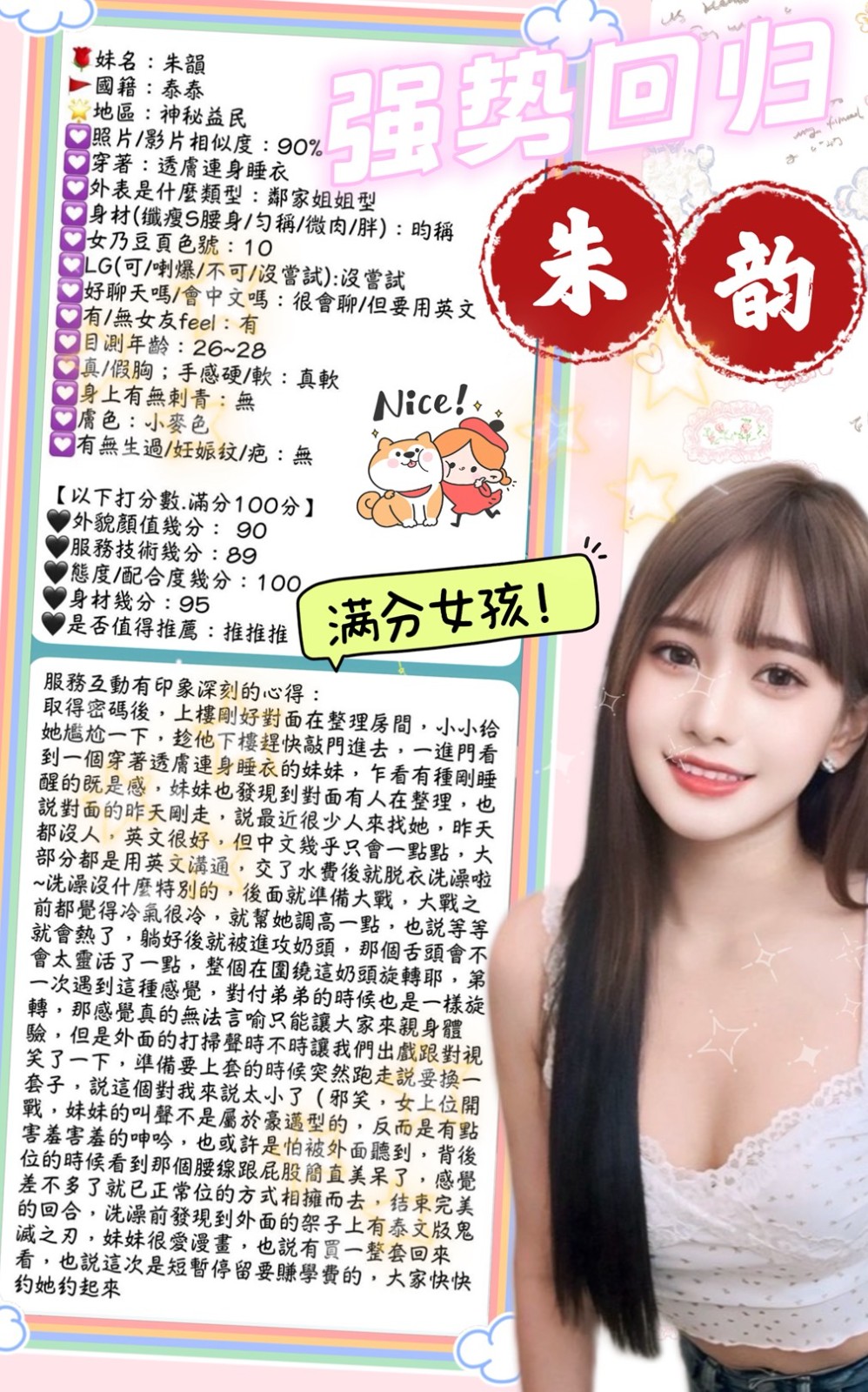 馬來西亞台中朱韻定點圖片