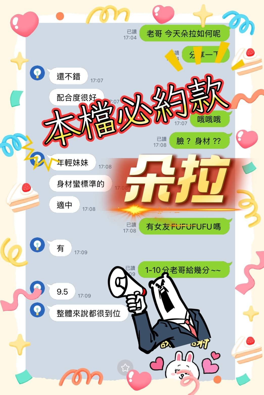 馬來西亞台中朵拉定點圖片