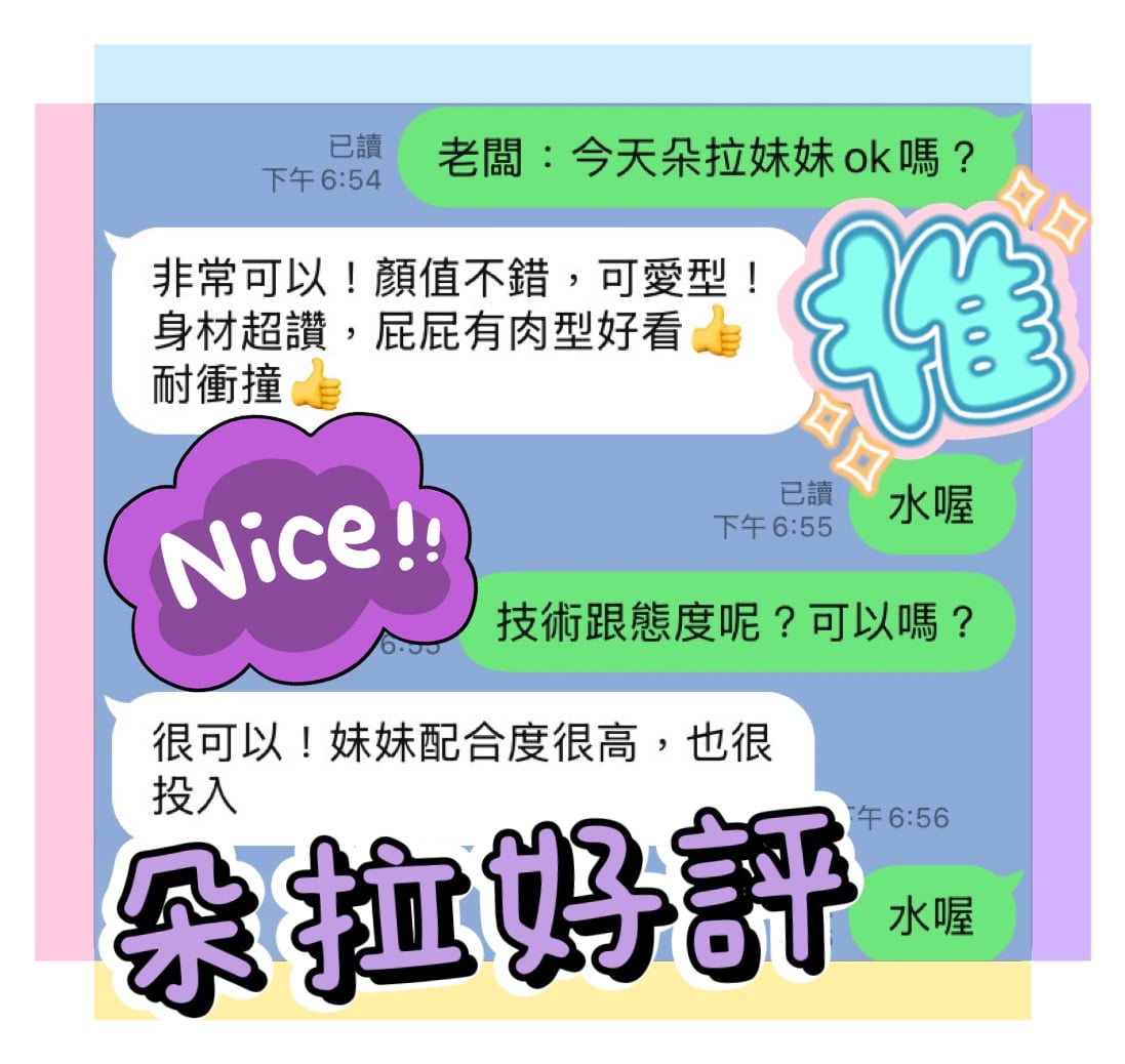 馬來西亞台中朵拉定點圖片