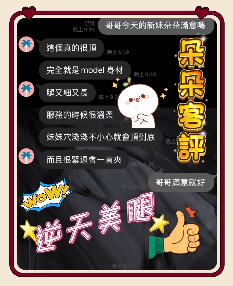 馬來西亞台中朵朵定點圖片