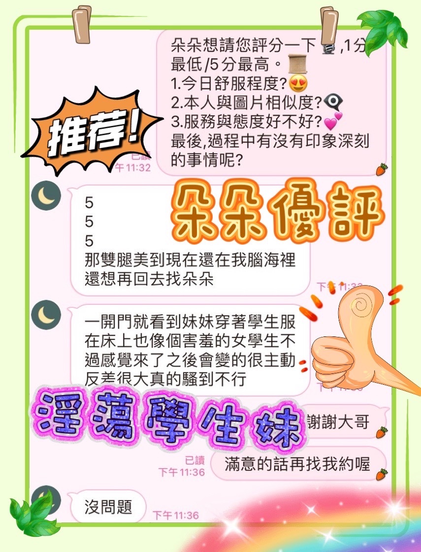 馬來西亞台中朵朵定點圖片