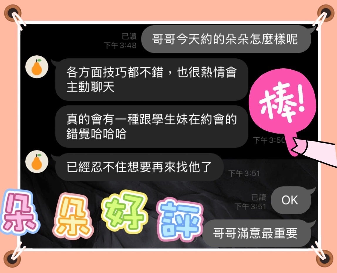 馬來西亞台中朵朵定點圖片