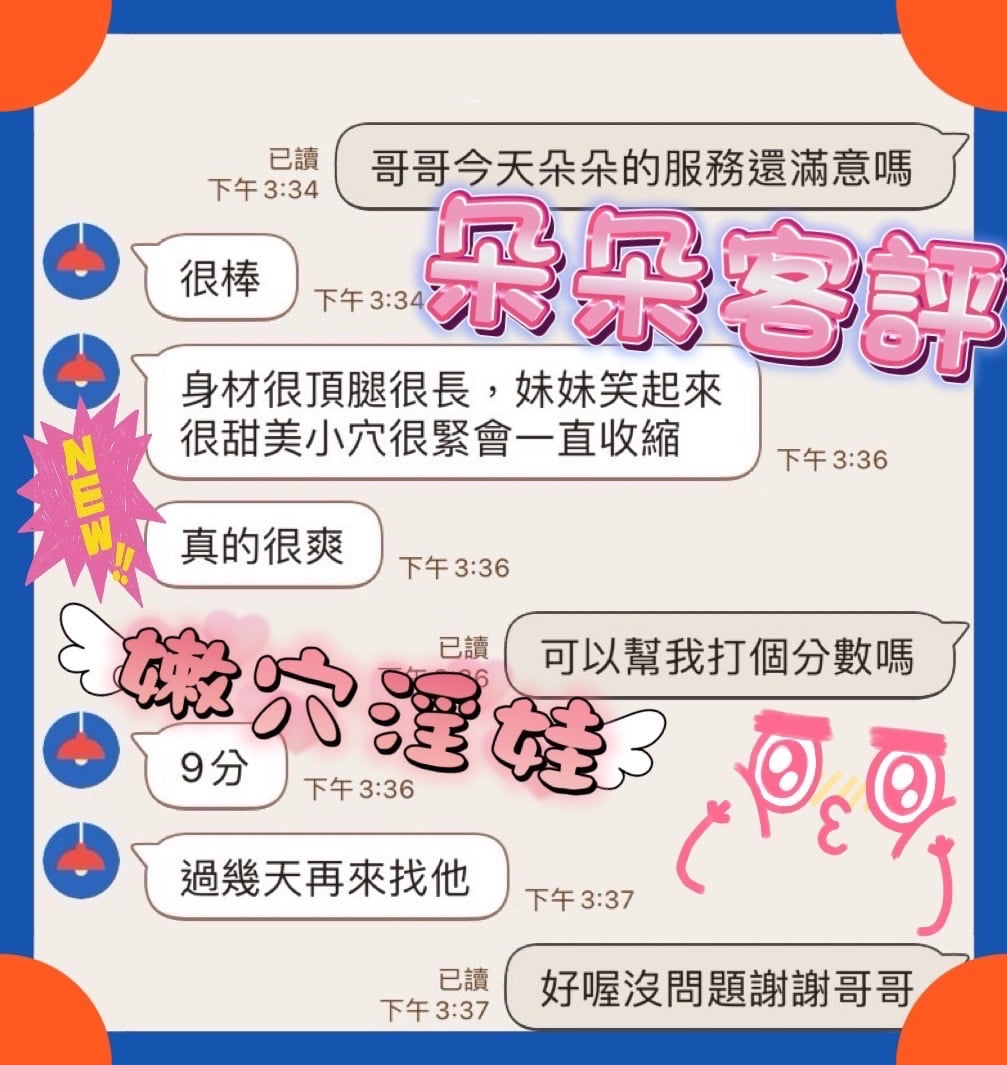 馬來西亞台中朵朵定點圖片