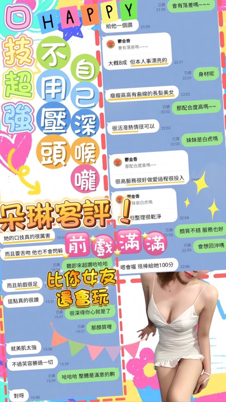 馬來西亞台中朵琳定點圖片