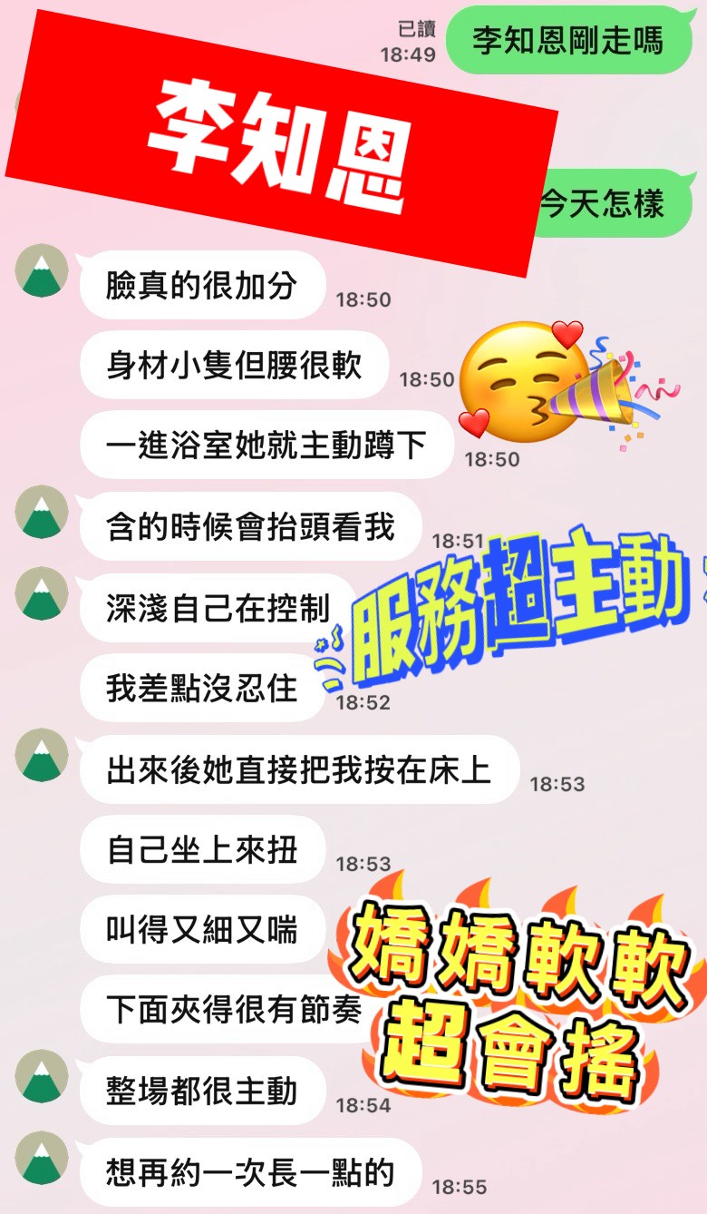 馬來西亞台中李知恩定點圖片
